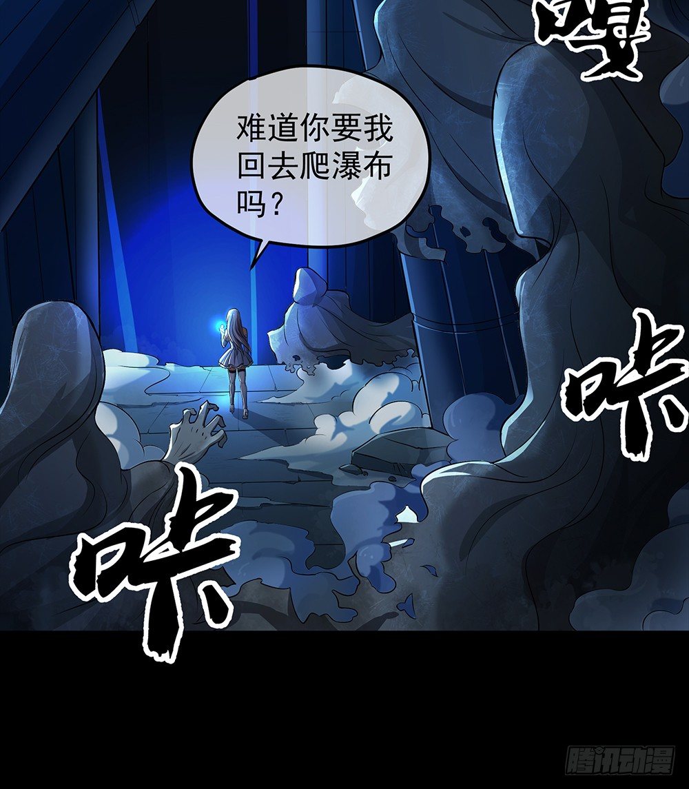 第34话：我的副本不太一样-第35话