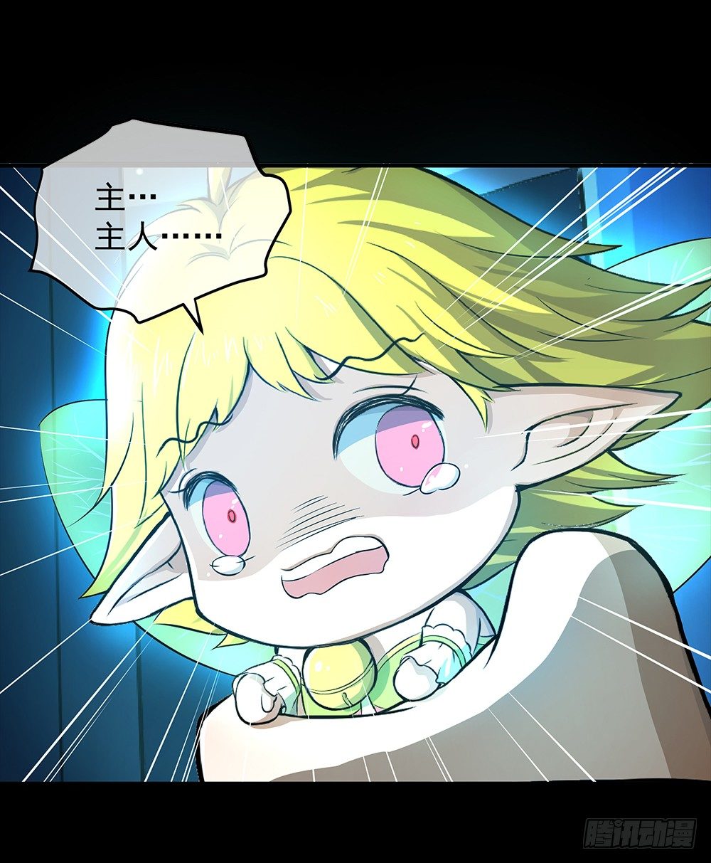 第34话：我的副本不太一样-第35话