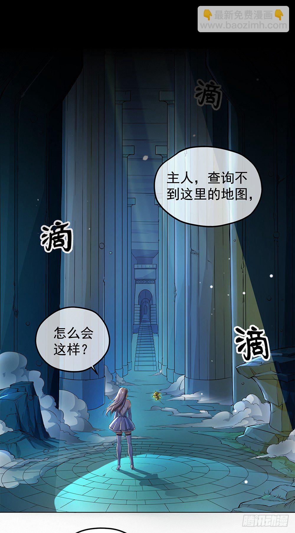 第34话：我的副本不太一样-第35话