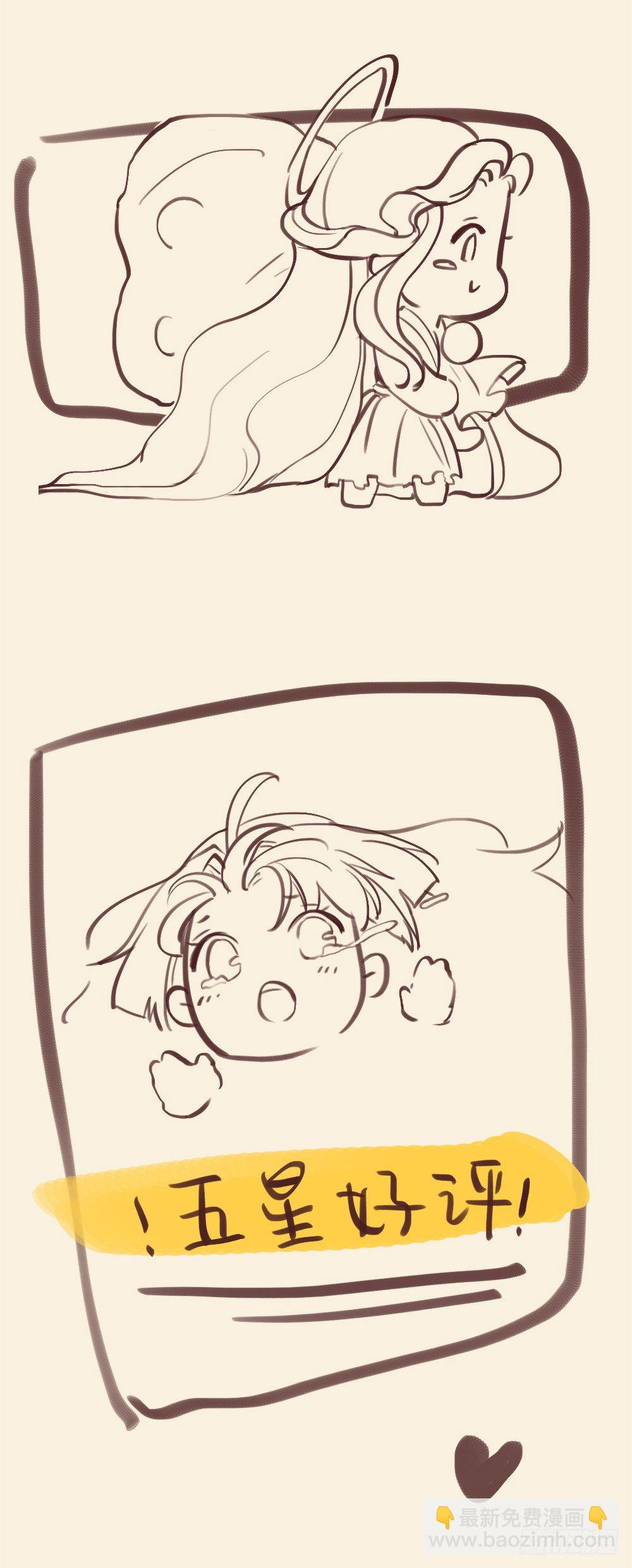 第34话：我的副本不太一样-第35话