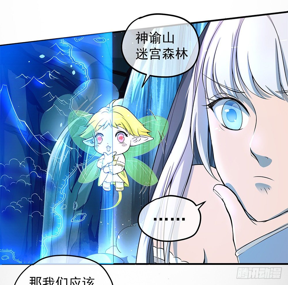 第34话：我的副本不太一样-第35话