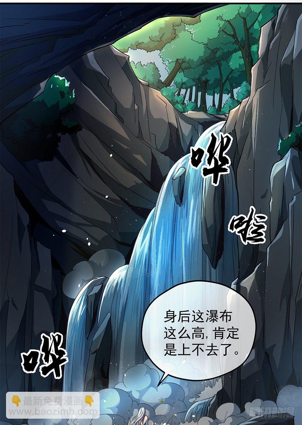 第34话：我的副本不太一样-第35话