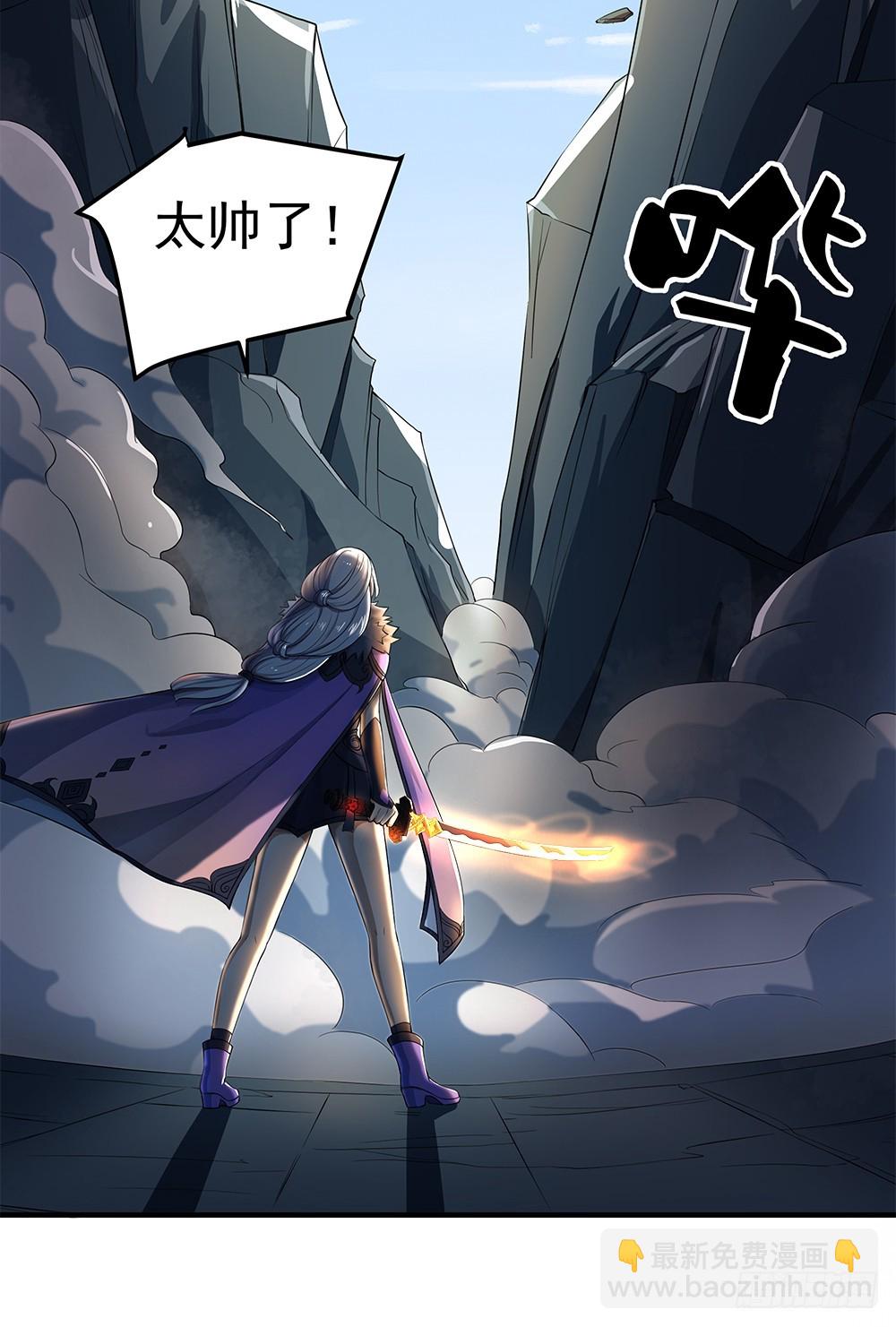 第38话：破空一斩(1/2)-第39话