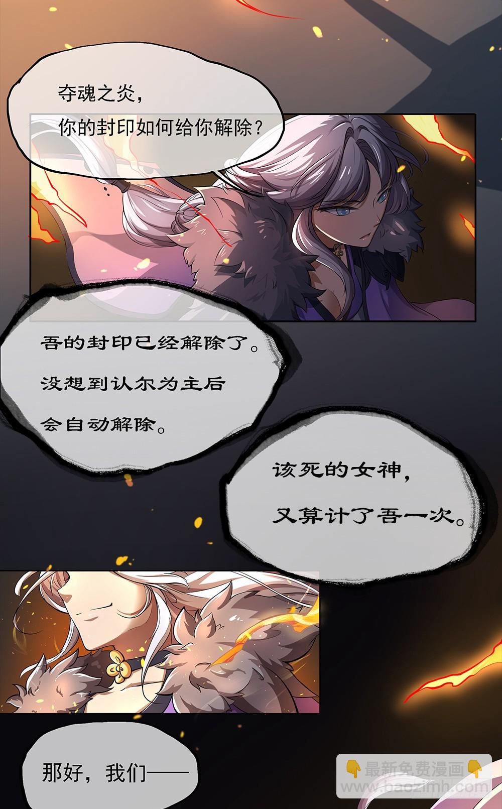 第38话：破空一斩(1/2)-第39话