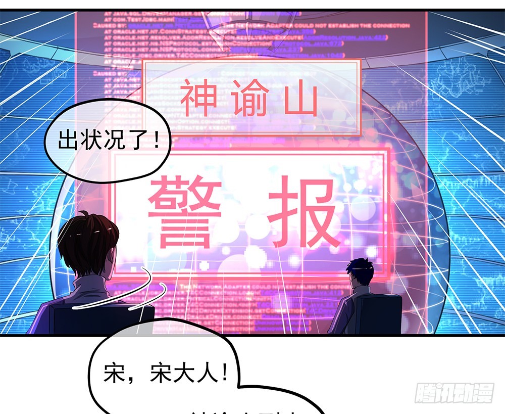 第38话：破空一斩(1/2)-第39话