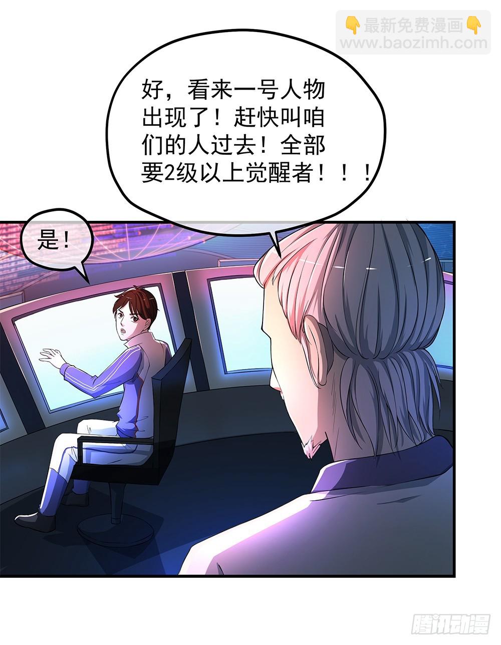 第38话：破空一斩(1/2)-第39话