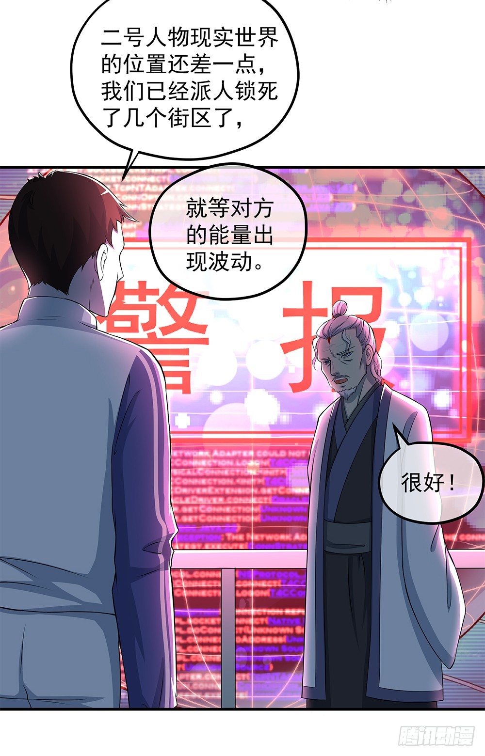 第38话：破空一斩(1/2)-第39话