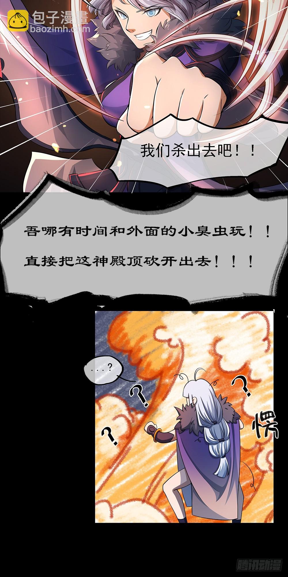 第38话：破空一斩(1/2)-第39话