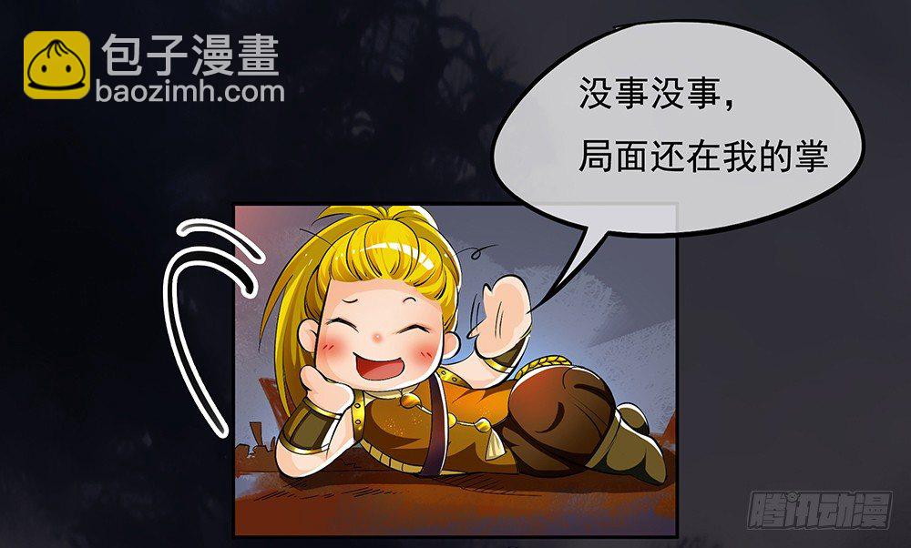 第4话：从天而降(1/2)-第5话