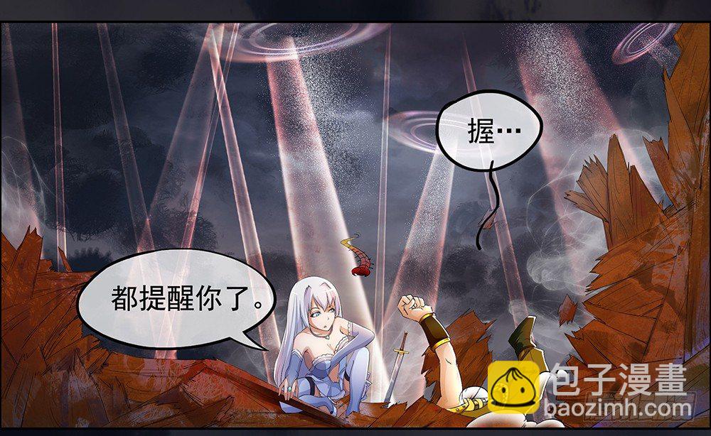 第4话：从天而降(1/2)-第5话