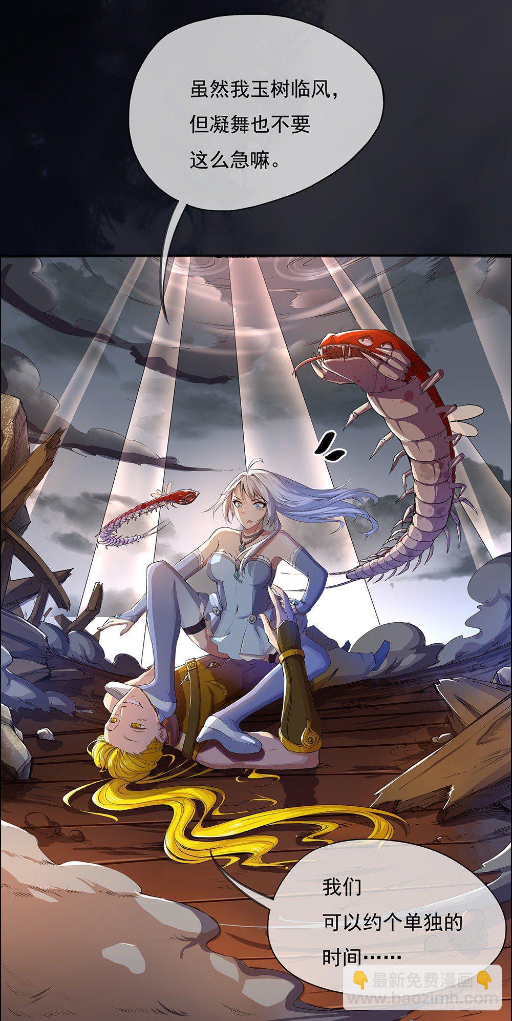 第4话：从天而降(1/2)-第5话