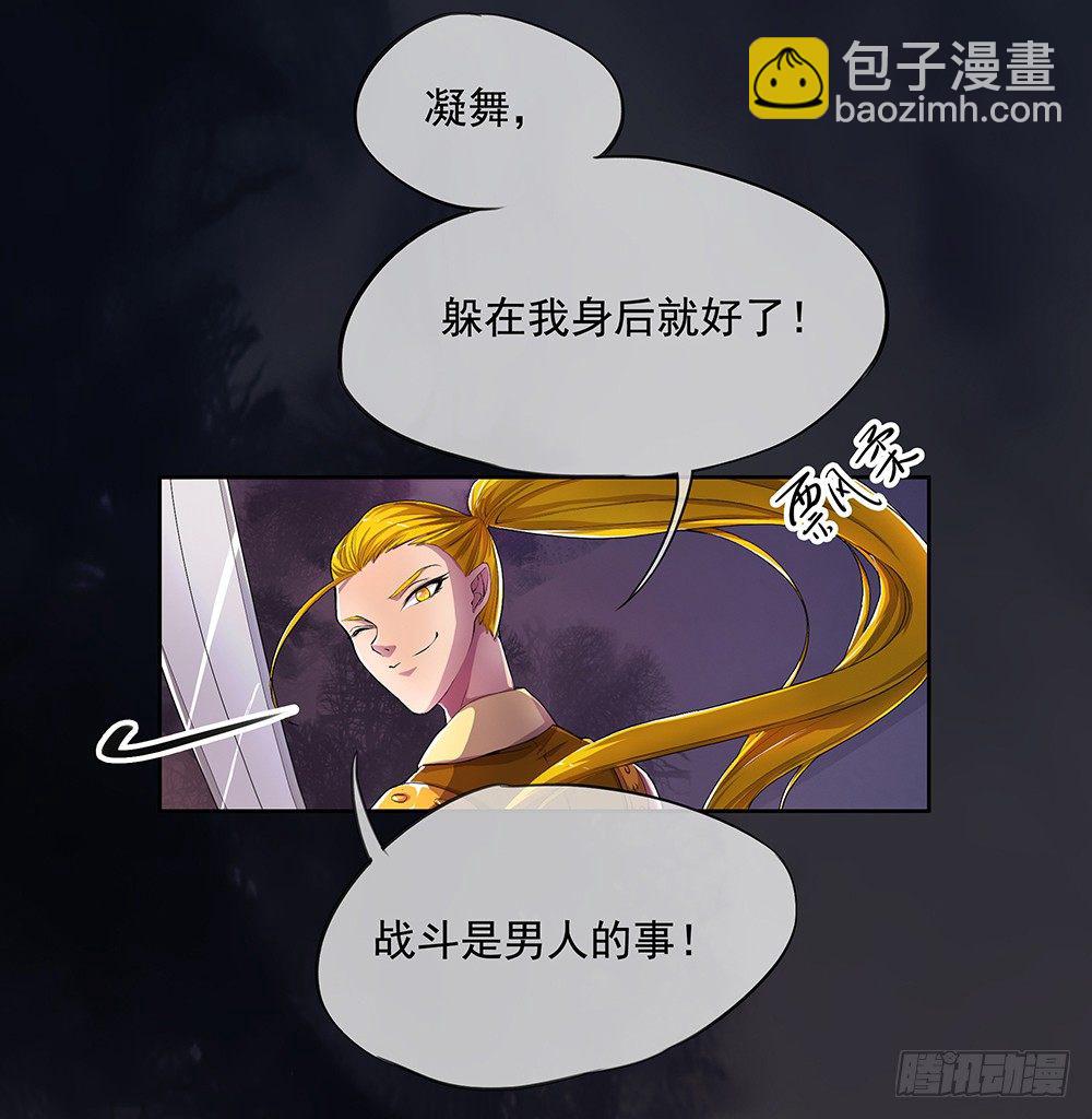 第4话：从天而降(1/2)-第5话