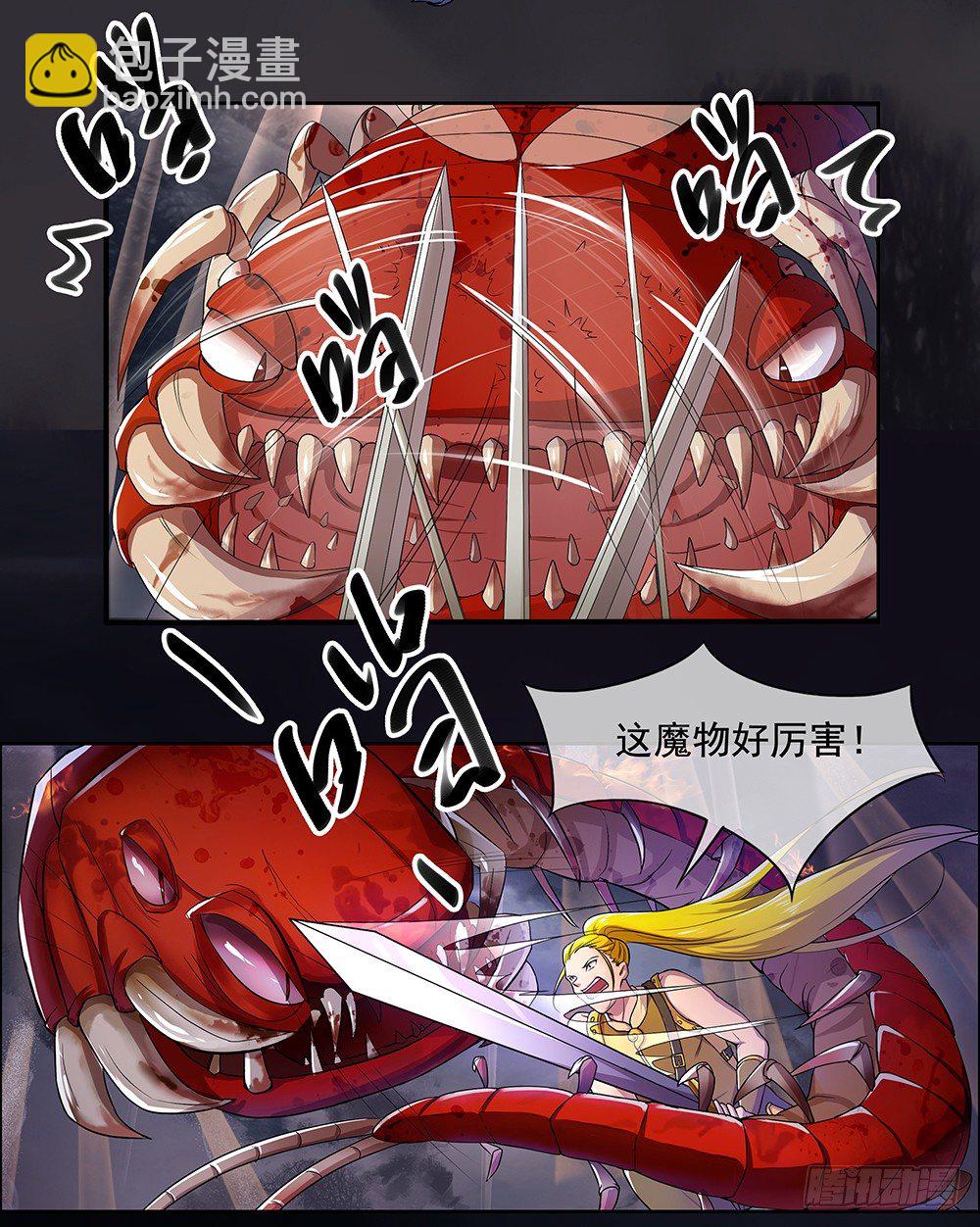 第4话：从天而降(1/2)-第5话