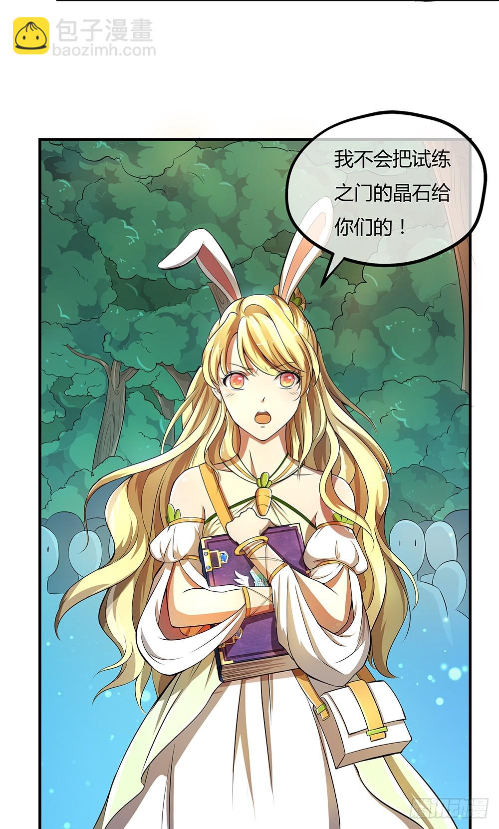 第39话：试炼之门(1/2)-第41话