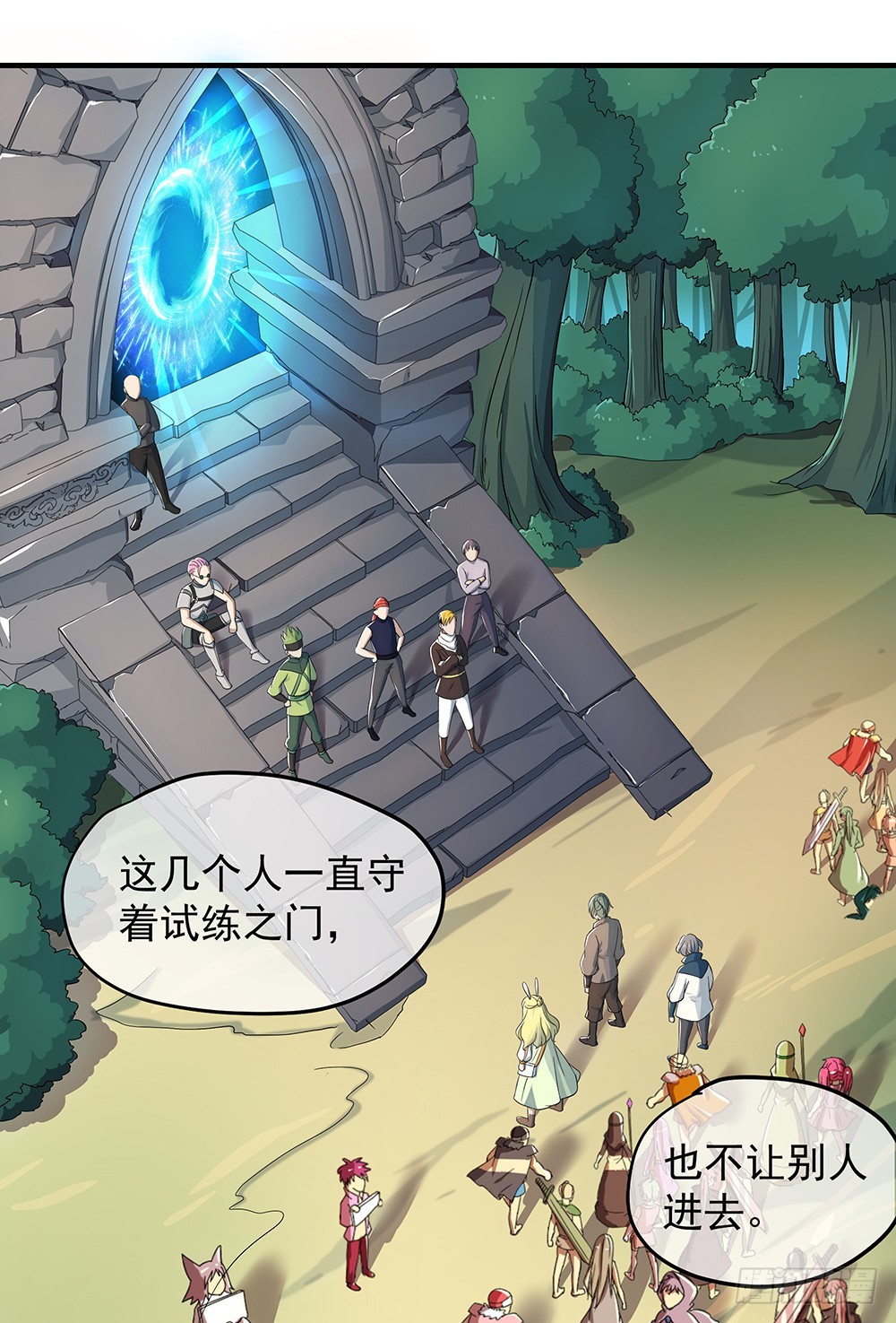 第39话：试炼之门(1/2)-第41话