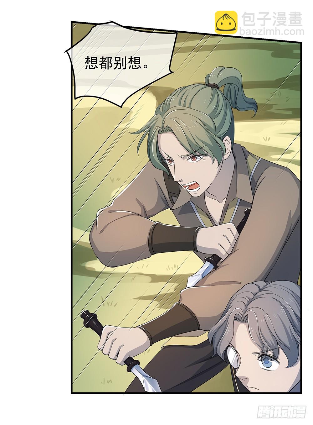 第39话：试炼之门(1/2)-第41话