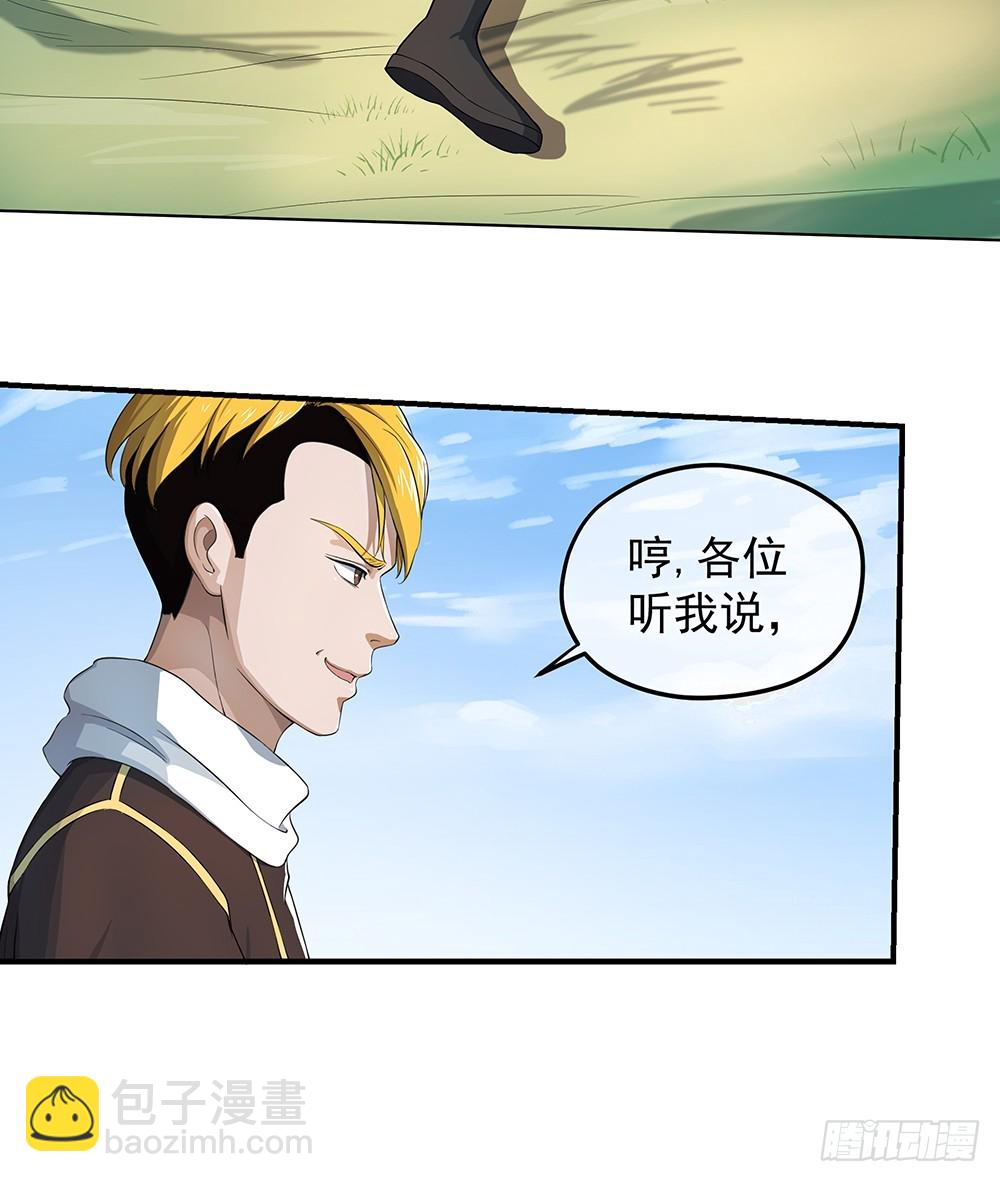 第39话：试炼之门(1/2)-第41话