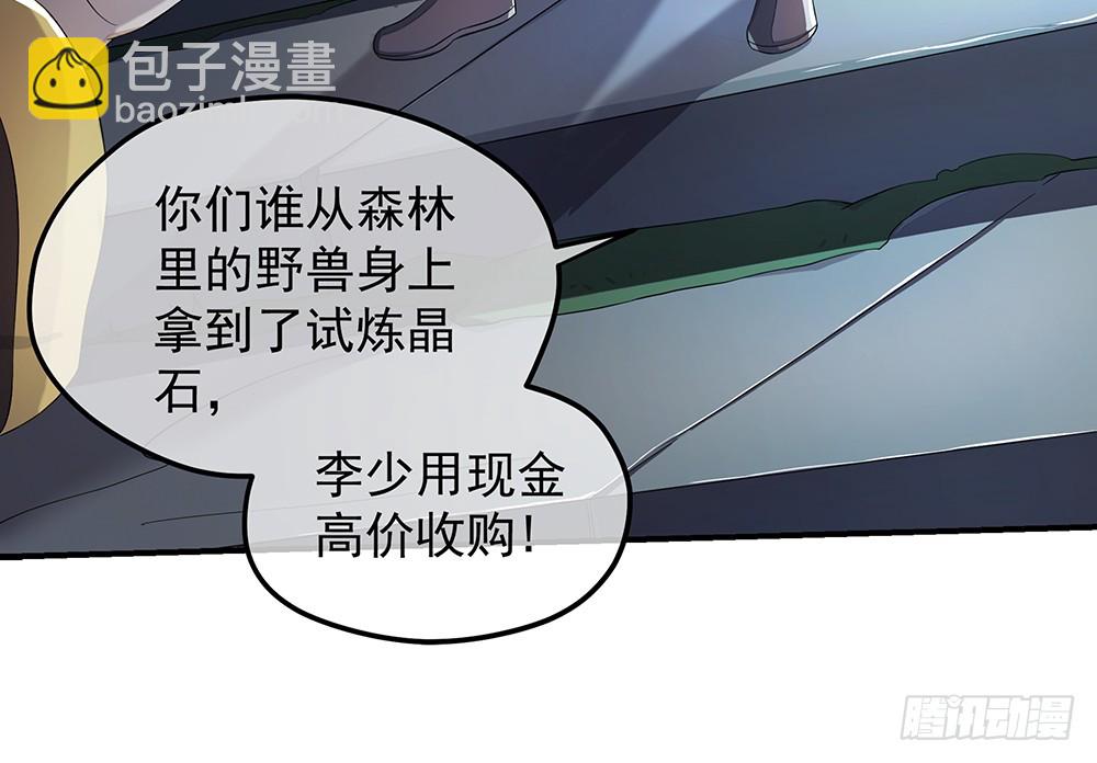 第39话：试炼之门(1/2)-第41话