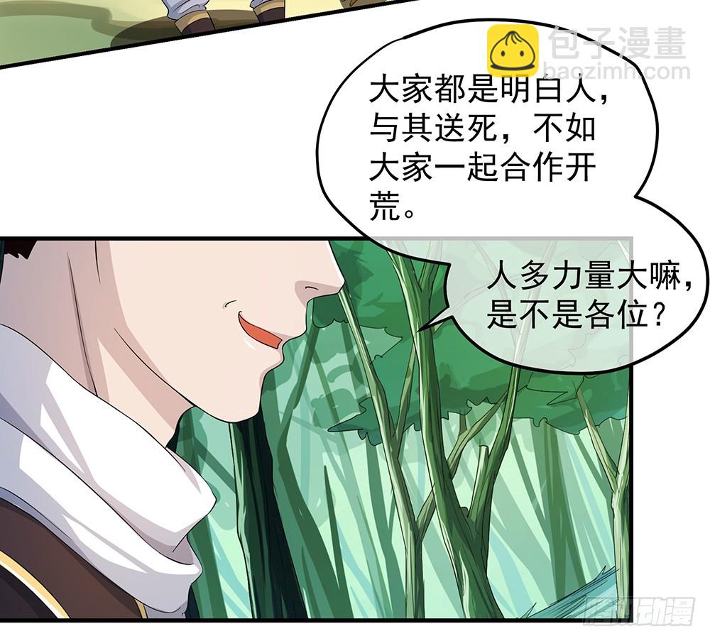 第39话：试炼之门(1/2)-第41话