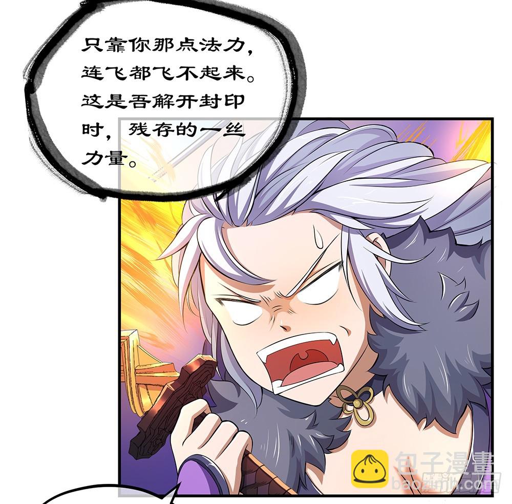 第39话：试炼之门(1/2)-第41话