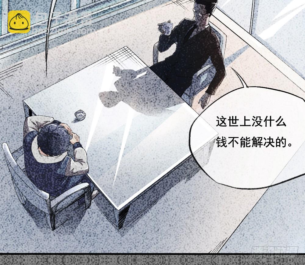 第41话：觉醒者(1/2)-第43话