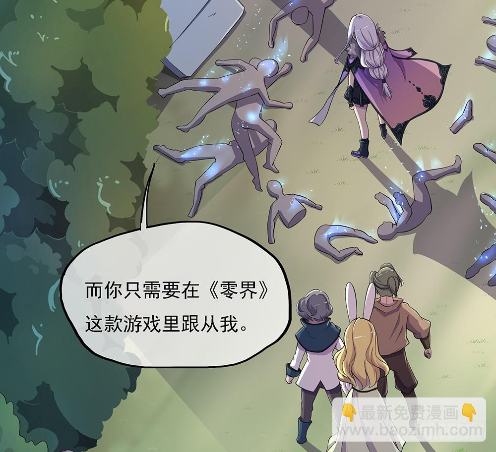 第41话：觉醒者(1/2)-第43话