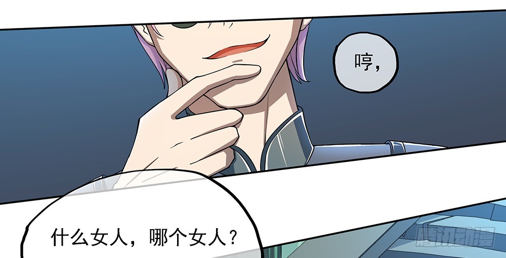 第41话：觉醒者(1/2)-第43话