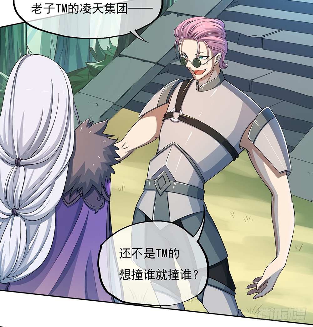 第41话：觉醒者(1/2)-第43话