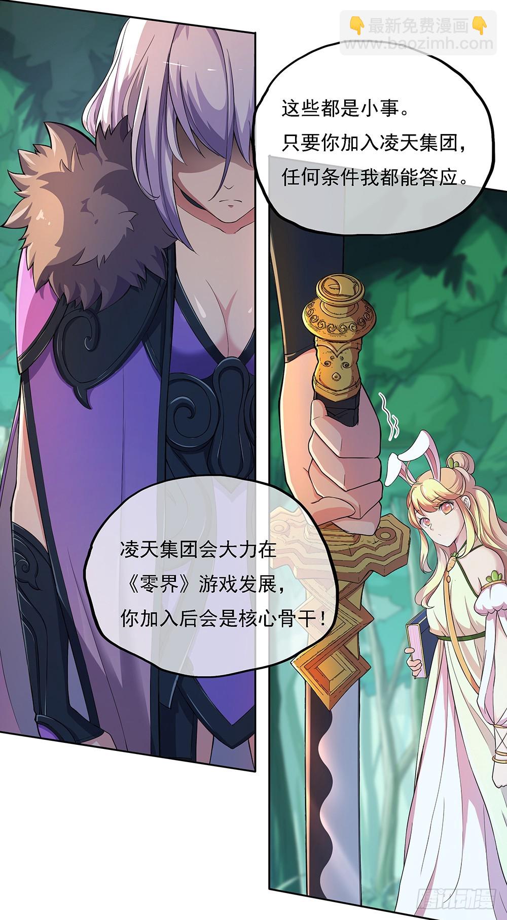 第41话：觉醒者(1/2)-第43话