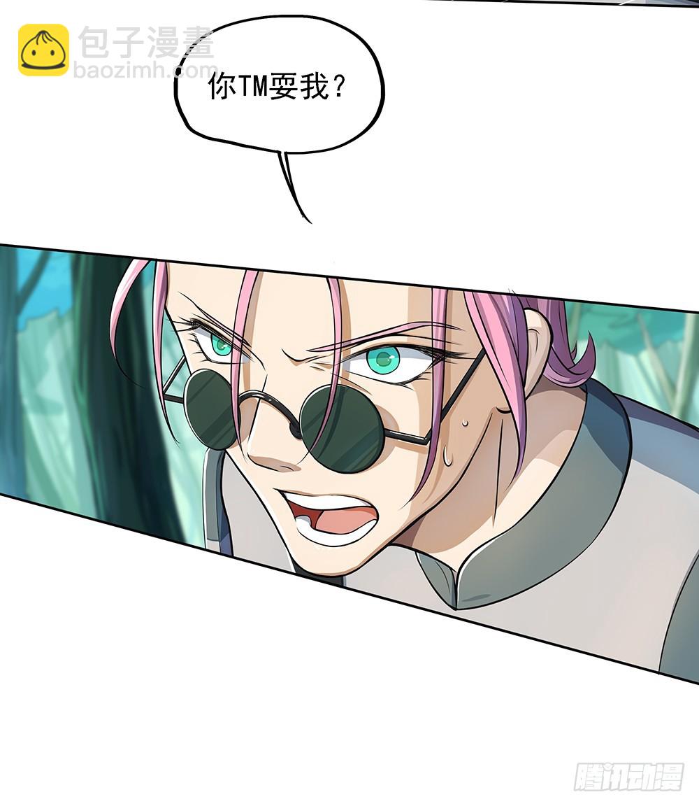 第41话：觉醒者(1/2)-第43话