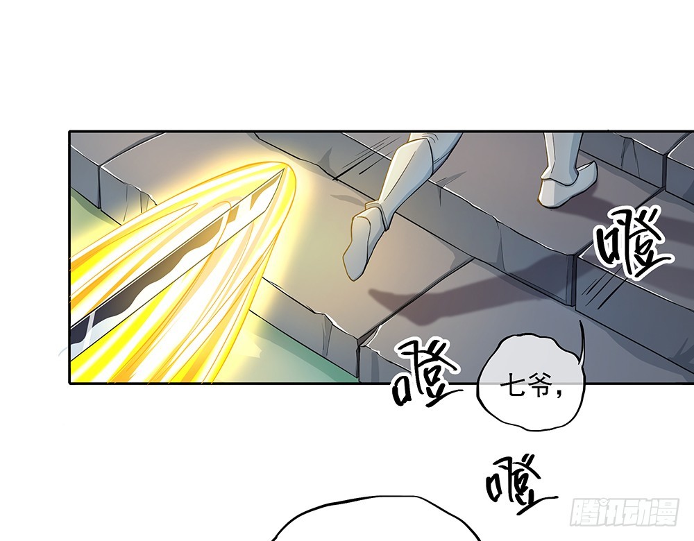 第41话：觉醒者(1/2)-第43话