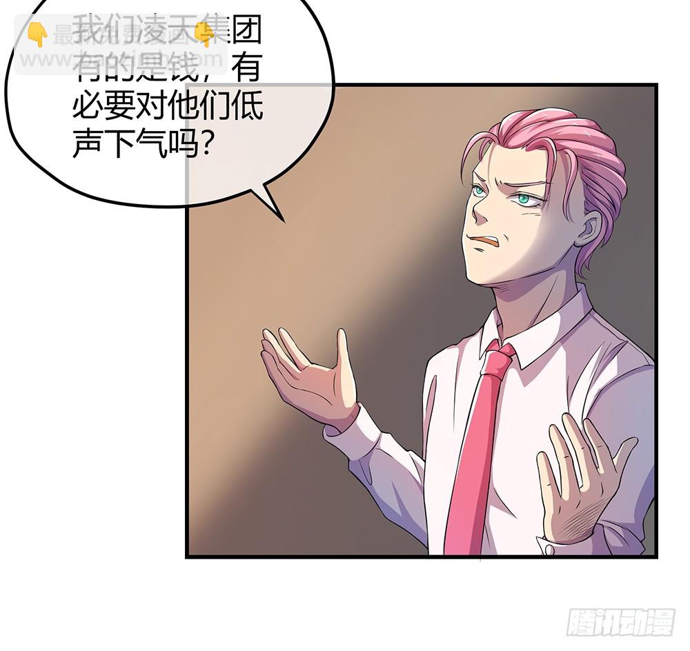 第41话：觉醒者(1/2)-第43话