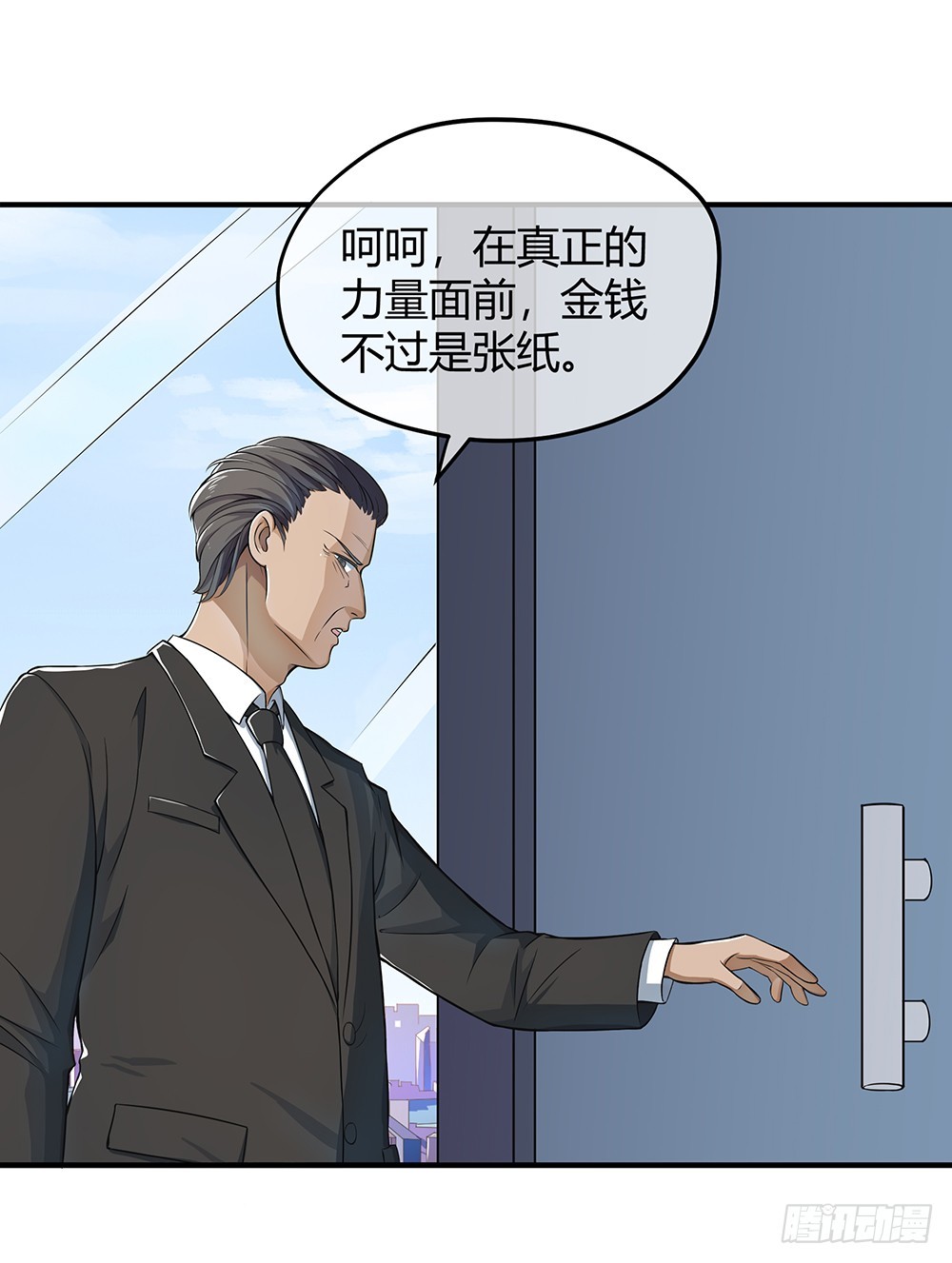 第41话：觉醒者(1/2)-第43话