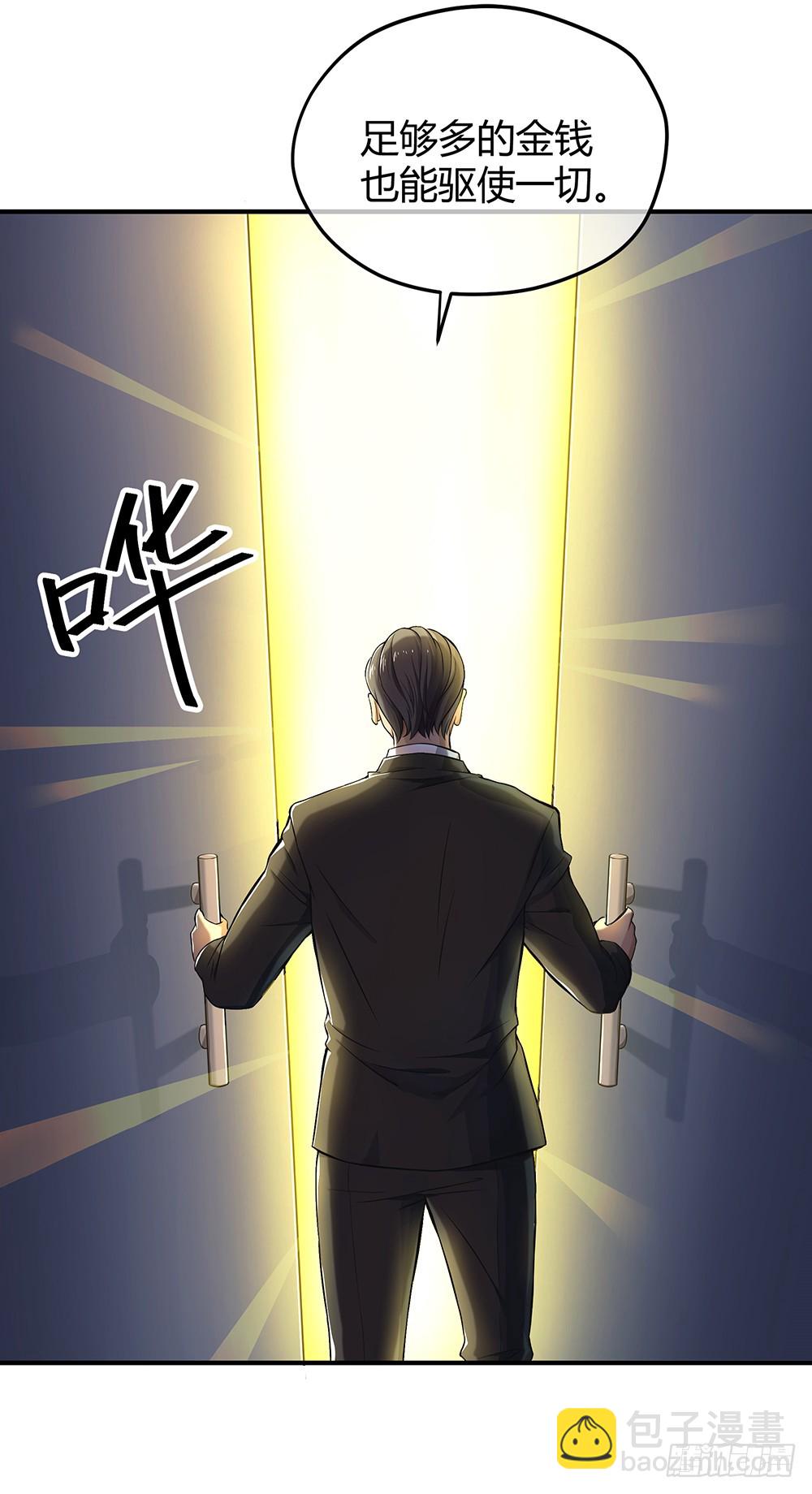 第41话：觉醒者(1/2)-第43话