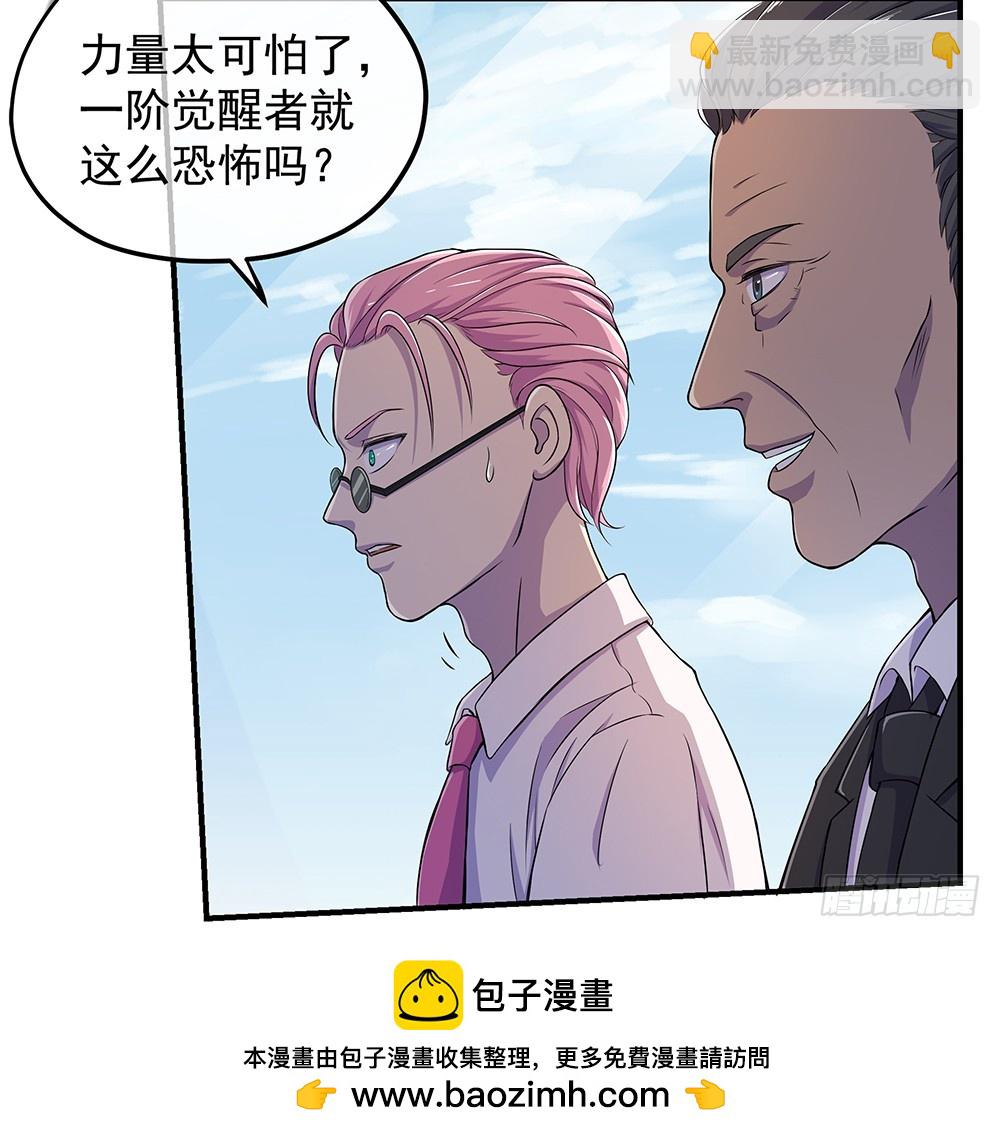 第41话：觉醒者(1/2)-第43话