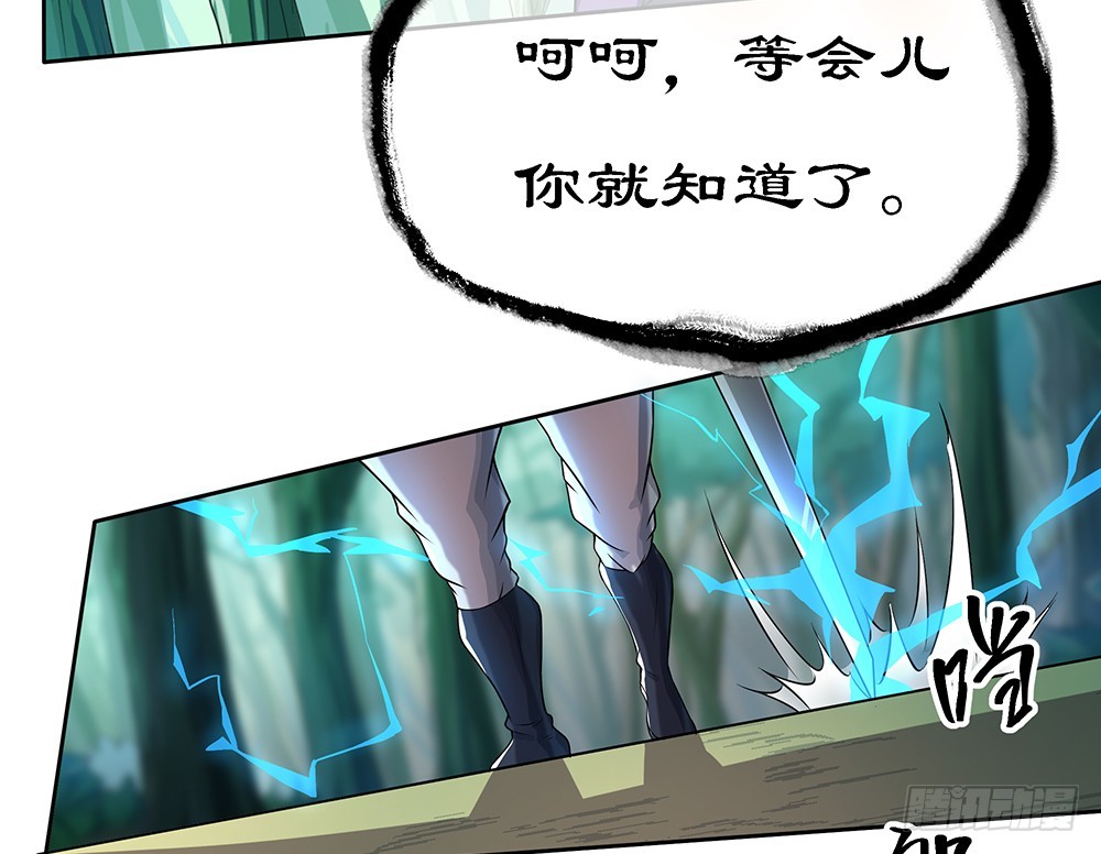 第43话：正确的打开方式(1/2)-第45话