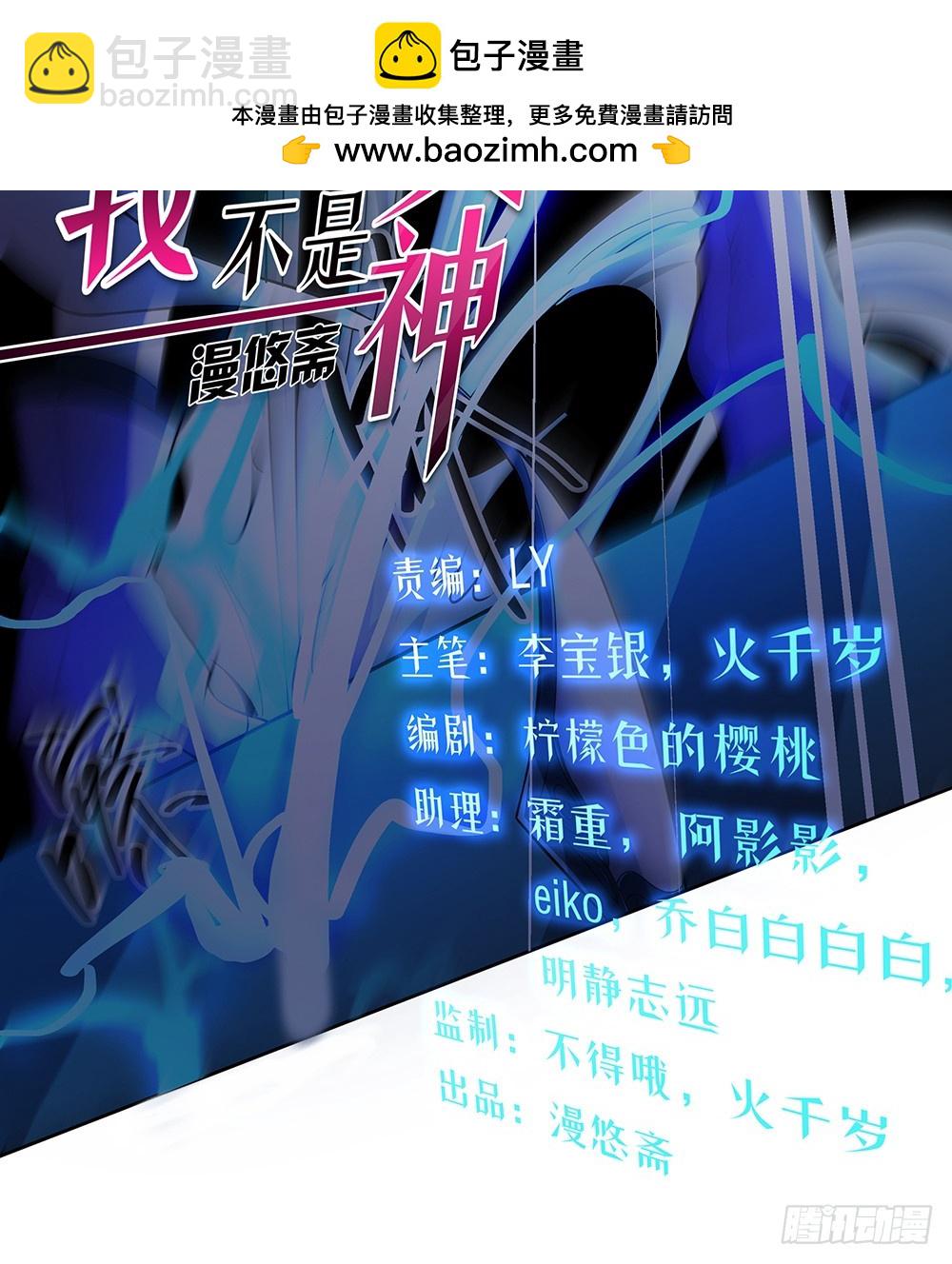 第43话：正确的打开方式(1/2)-第45话