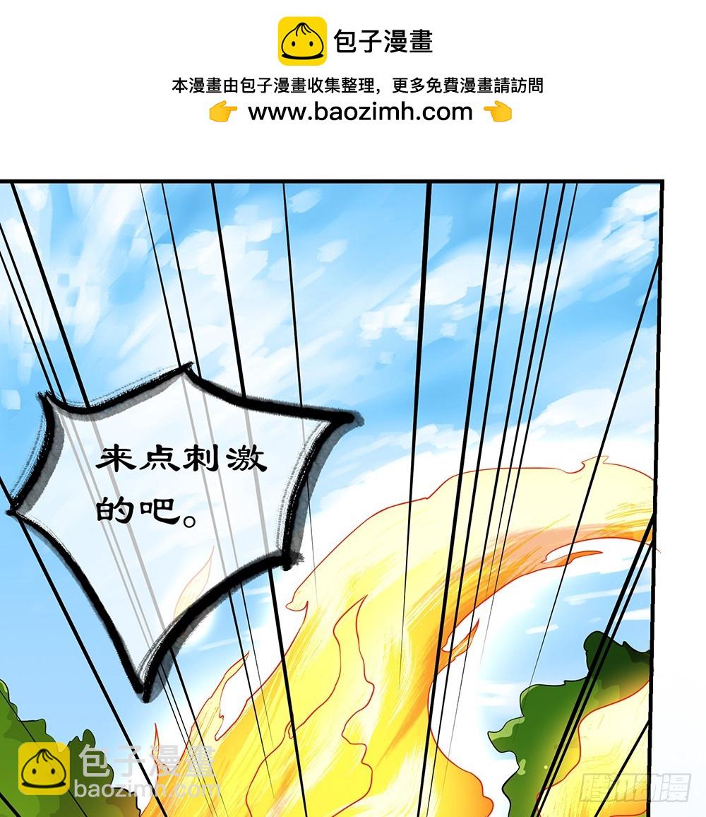 我真的不是女神 - 第45話：異變(1/2) - 4