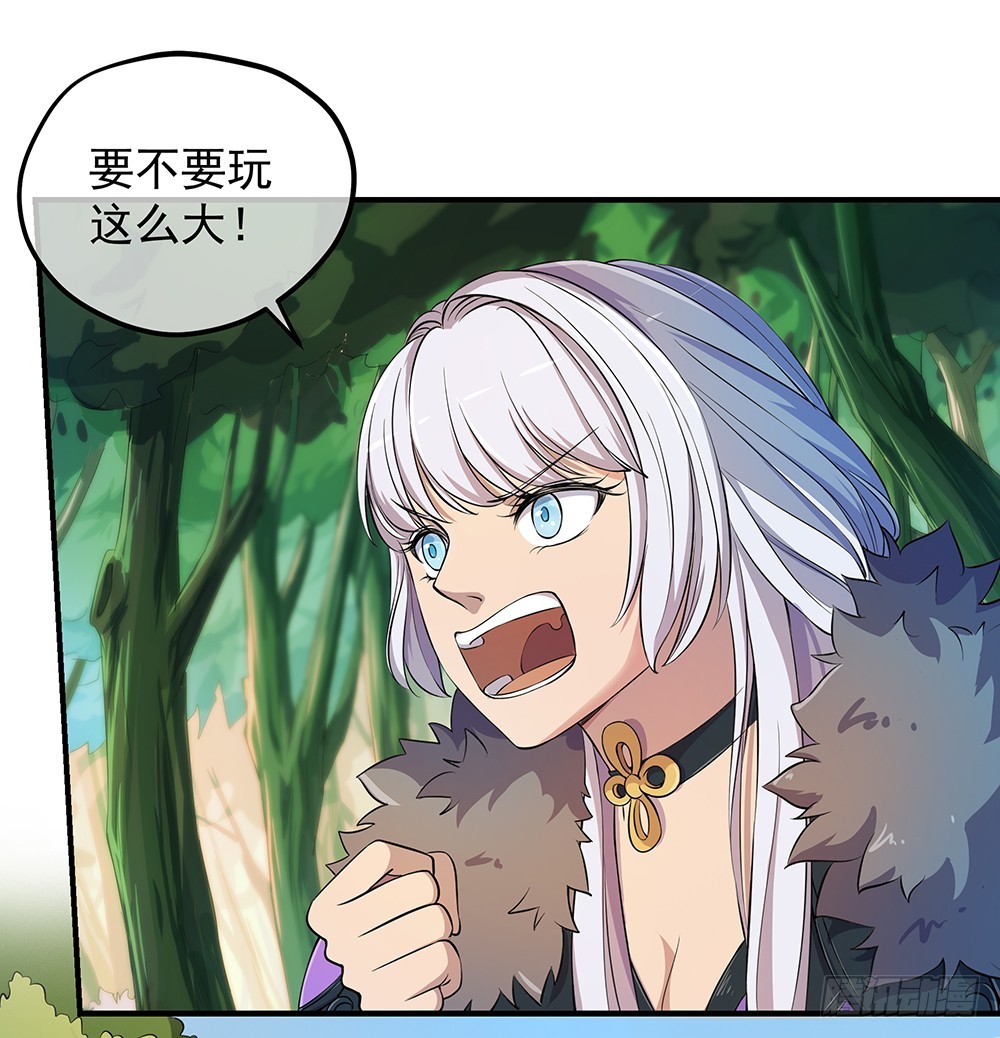 我真的不是女神 - 第45話：異變(1/2) - 6