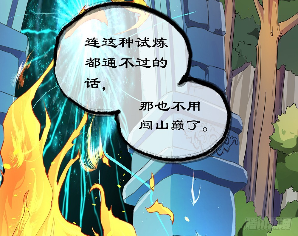 我真的不是女神 - 第45話：異變(1/2) - 8