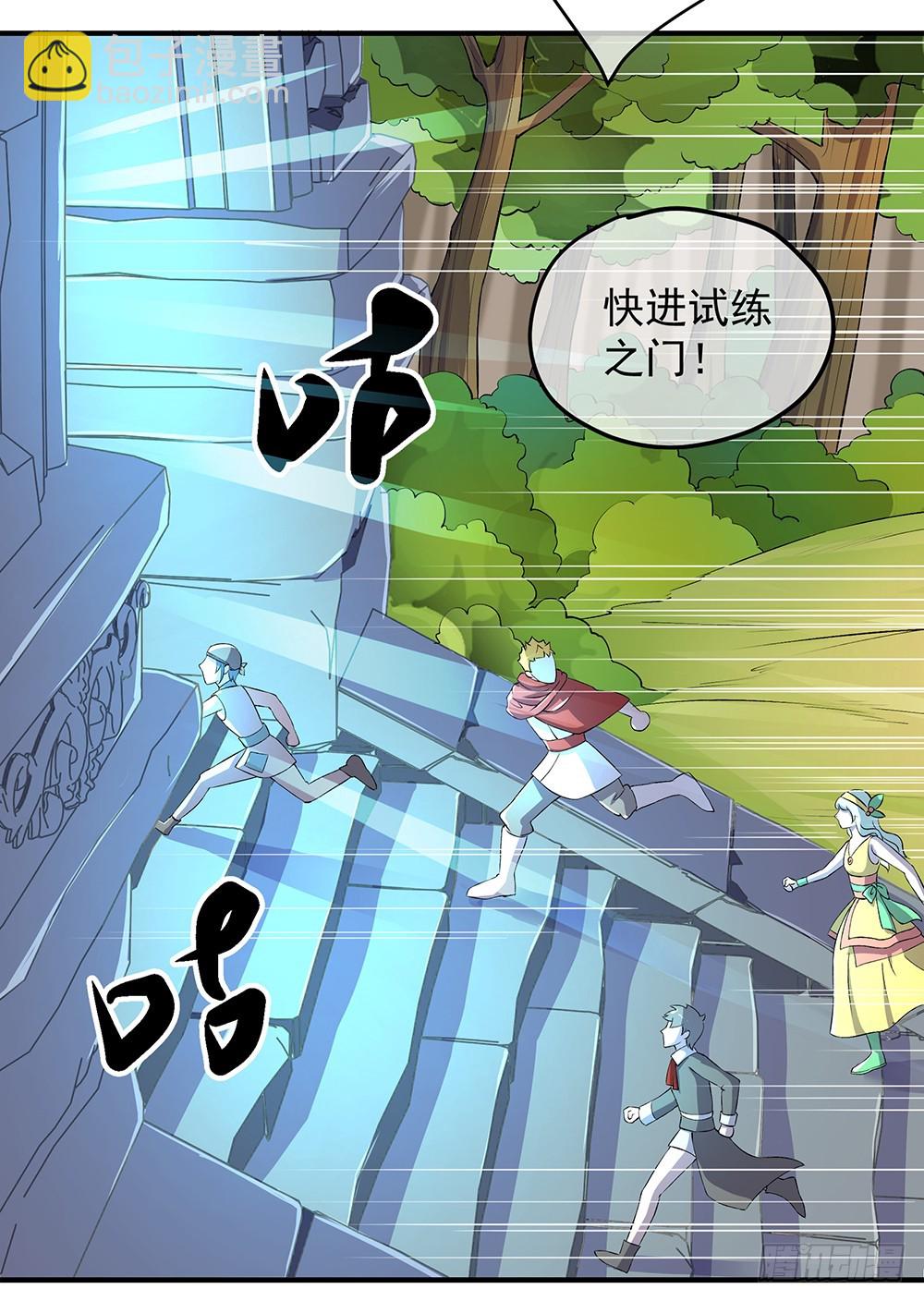 我真的不是女神 - 第45話：異變(1/2) - 2