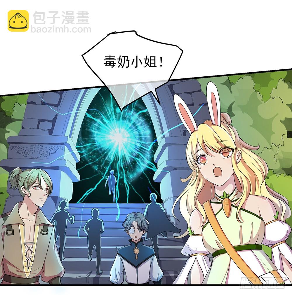 我真的不是女神 - 第45話：異變(1/2) - 3