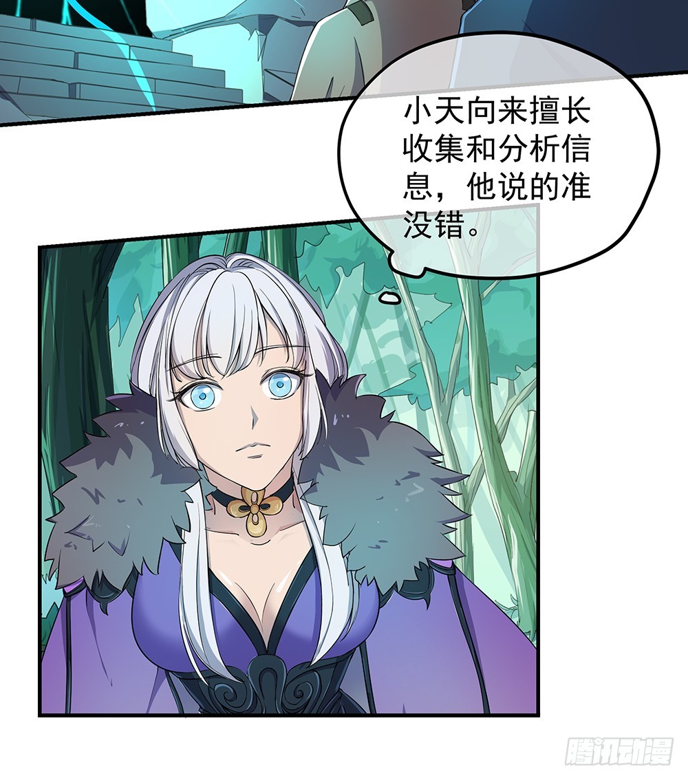 我真的不是女神 - 第45話：異變(1/2) - 5