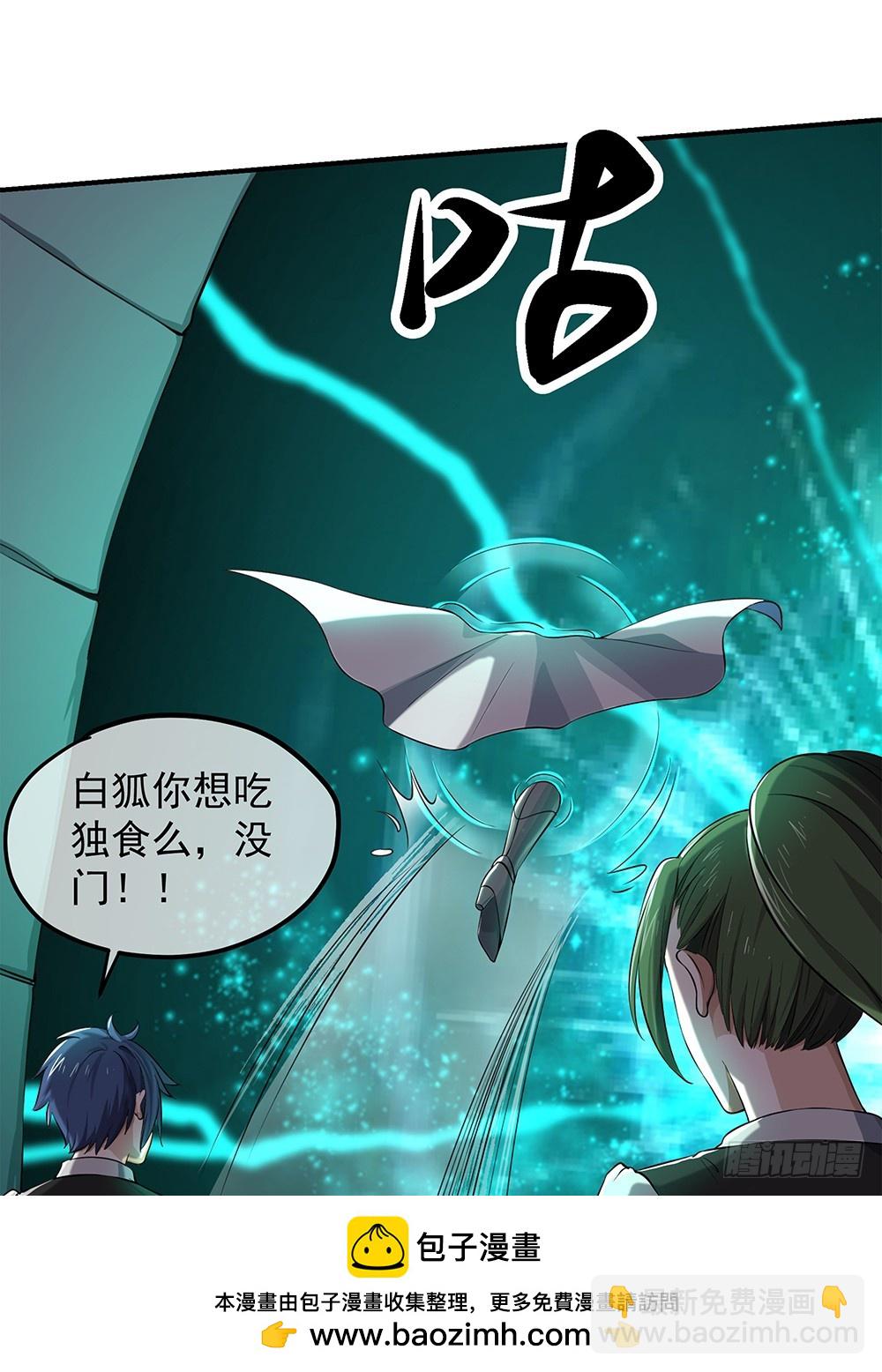 我真的不是女神 - 第45話：異變(1/2) - 2