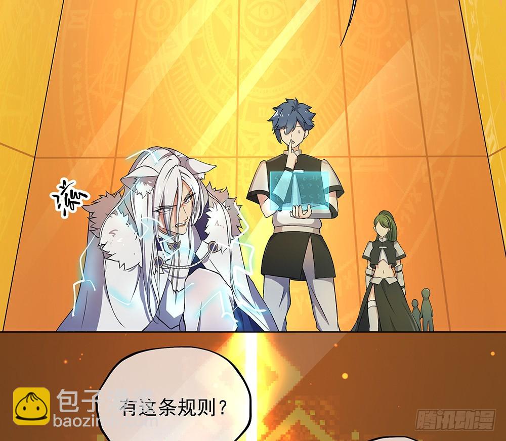 第47话：激光！激光！(1/2)-第49话