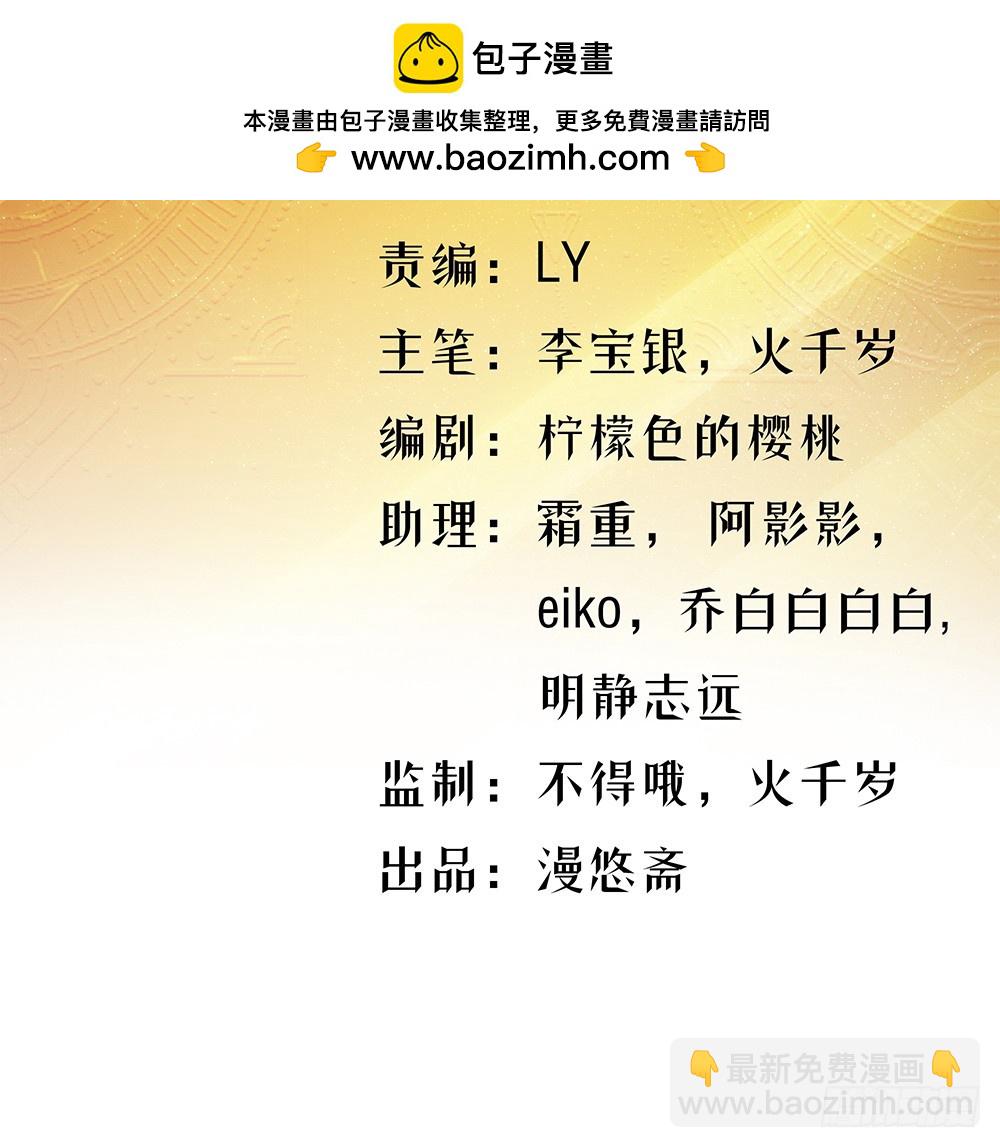 第47话：激光！激光！(1/2)-第49话