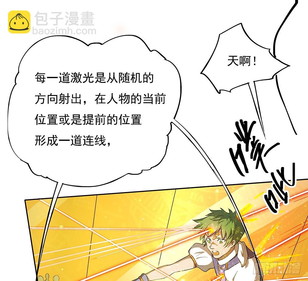 第47话：激光！激光！(1/2)-第49话