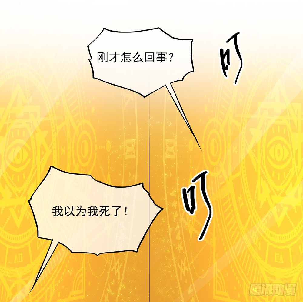 第47话：激光！激光！(1/2)-第49话