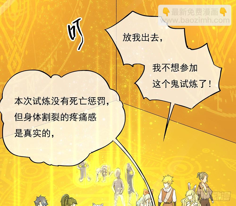 第47话：激光！激光！(1/2)-第49话