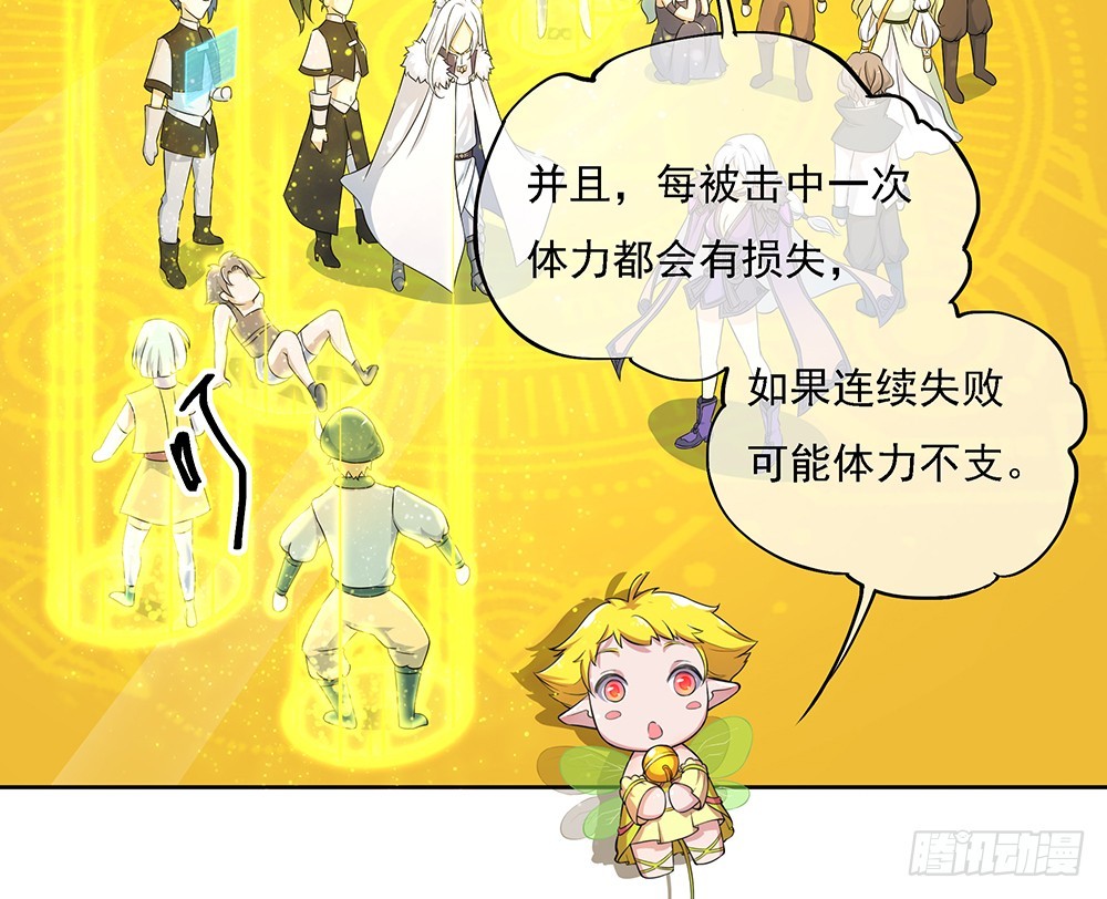 第47话：激光！激光！(1/2)-第49话